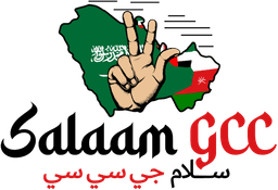 شعار مجلس التعاون الخليجي السلام